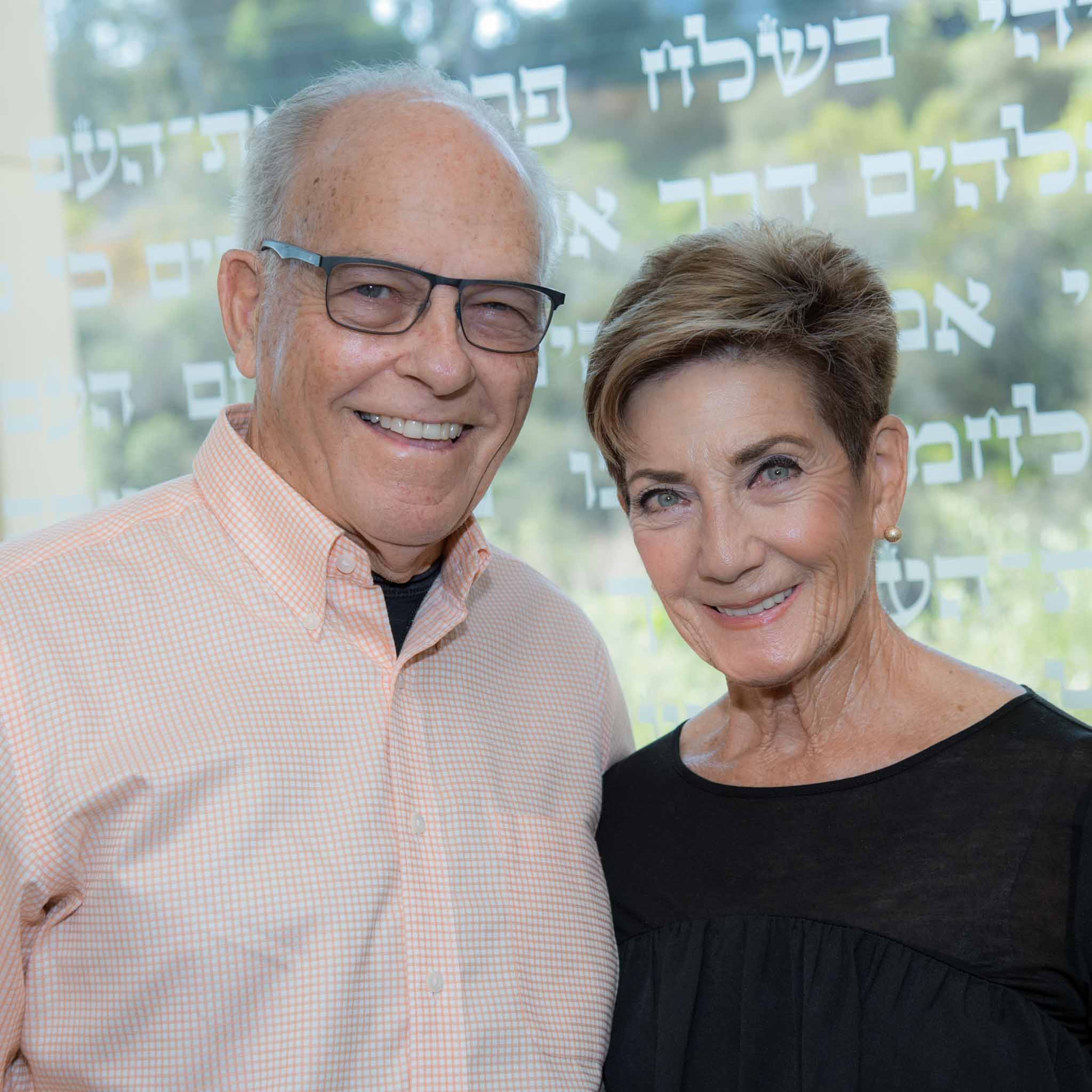 Barbara and Bill Sperling Jewish Community Foundation of San Diego